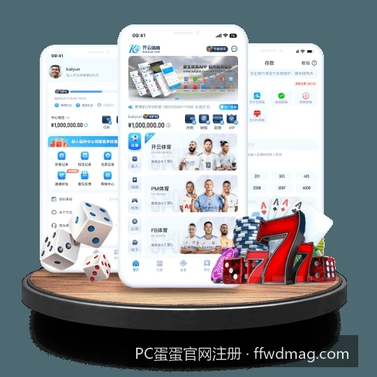 2026最新PC蛋蛋官网注册与安全登录全攻略